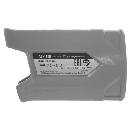 Адаптер Интерскол АЗУ-18В (737.1.0.00)