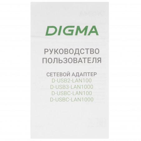 Сетевой адаптер Ethernet Digma D-USB3-LAN1000 USB 3.0