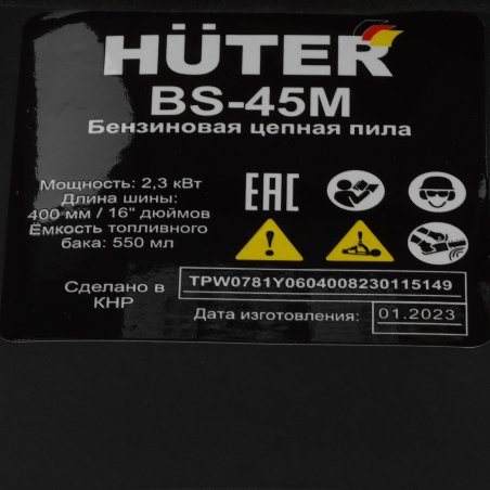 Бензопила Huter BS-45M 2300Вт дл.шин.:40см