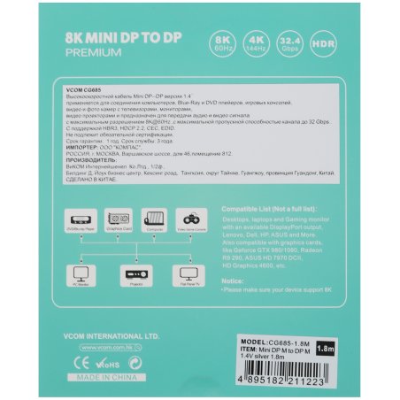 Кабель-переходник Mini DisplayPort M -> Display Port M 1.4V 1,8 м VCOM <CG685-1.8M>