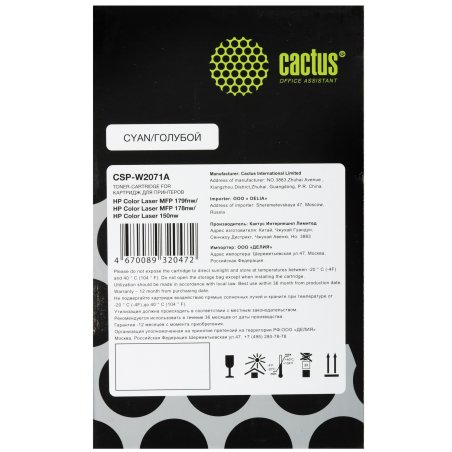 Картридж лазерный Cactus CSP-W2071A голубой (700стр.) для HP Color Laser 150a/150nw/178nw MFP/179fnw MFP