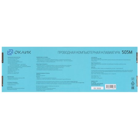 Клавиатура проводная Oklick 120M, USB, черный