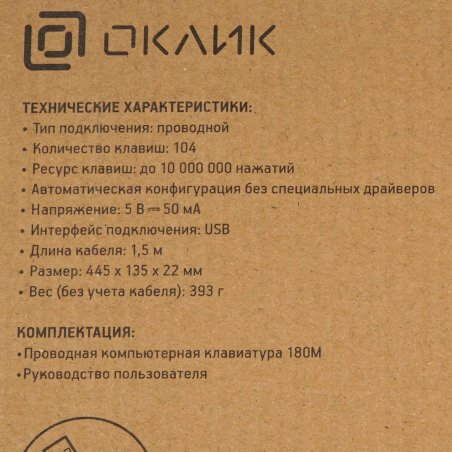 Клавиатура проводная Oklick 180M черный USB