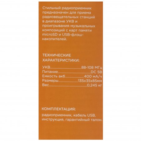 Радиоприемник Сигнал БЗРП РП-340