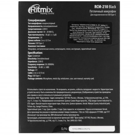 Микрофон RITMIX RDM-130 черный