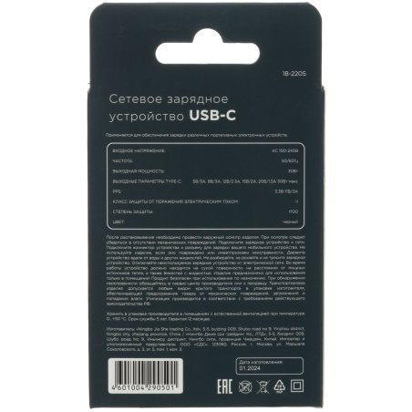 Сетевое зарядное устройство Rexant с одним портом Type-C, 30Вт GaN