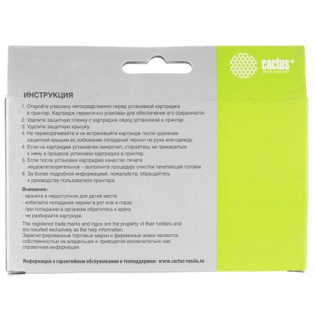 Картридж струйный Cactus CS-LC1240BK черный (24 мл) для Brother MFC-J6510/6910DW