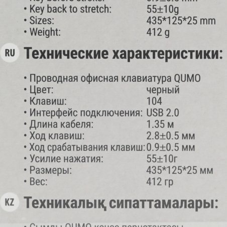 Клавиатура проводная Qumo office BASE K59, 104 клавиши, подсветка белого цвета, плетеный кабель, golden USB