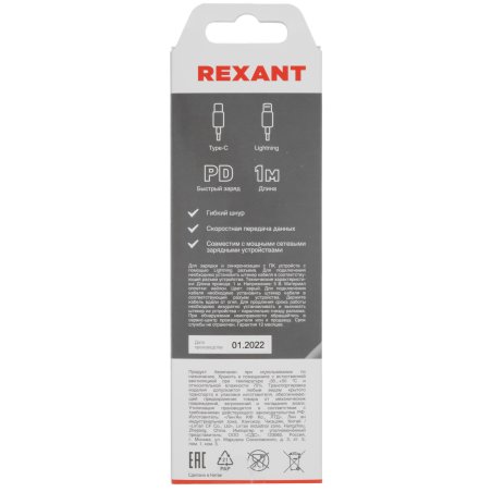 Кабель Rexant Type-C - Lightning PD/1m/nylon/gray