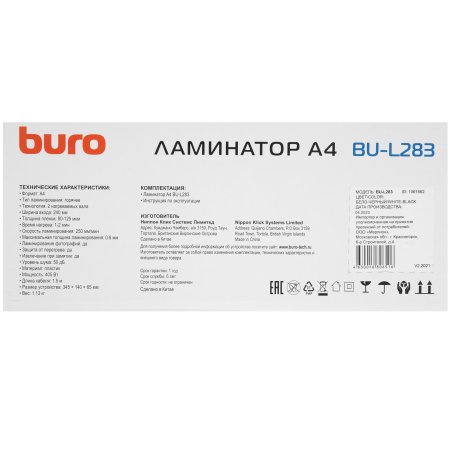 Ламинатор Buro BU-L283 (OL283) A4 (80-125мкм) 25см/мин (2вал.) лам.фото