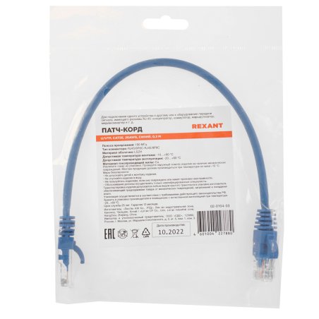 Патч-корд U/UTP Rexant CAT 5e, RJ45-RJ45, 26AWG, ZH нг(А)-HF, синий, 0,3 м