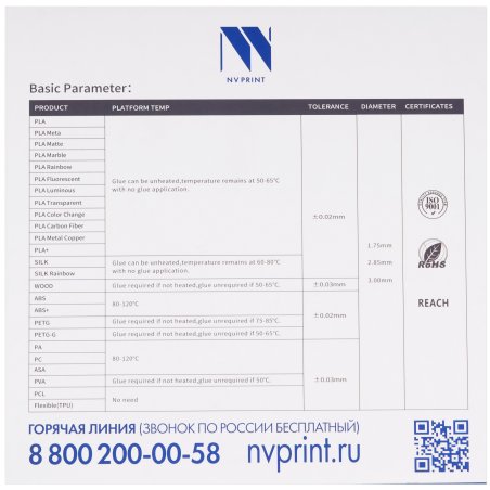 Филамент NVPrint TPU Trans. Green для 3D печати диаметр 1.75мм длина 165 метров масса 0,5 кг