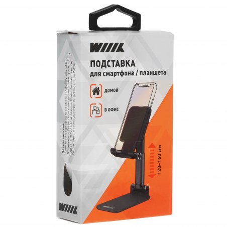 Держатель Wiiix HT-403Tmg-B магнитный черный
