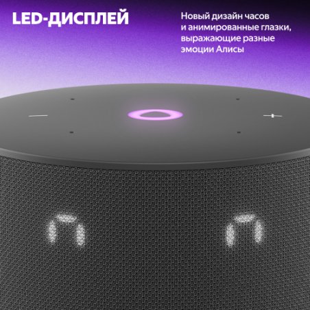 Умная колонка Yandex Станция Мини 3 Алиса черный 12W 1.0 BT/Wi-Fi