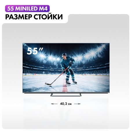 Телевизор Haier 55" DH1ZH0D00RU серебристый MiniLED 4K UHD 60Hz Android TV 2GB/32GB