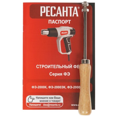 Фен технический Ресанта ФЭ-2000К 2000Вт темп.50/350/550С