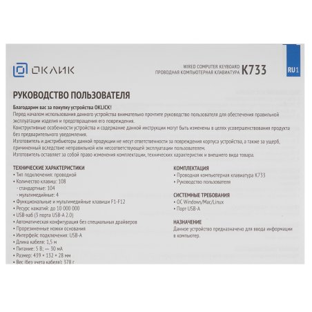 Клавиатура проводная Oklick 120M, USB, черный