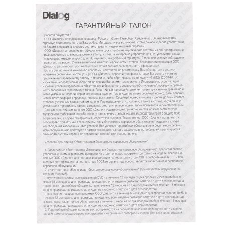 Акустическая система Dialog AST-15UP черный 2х3W RMS, активные