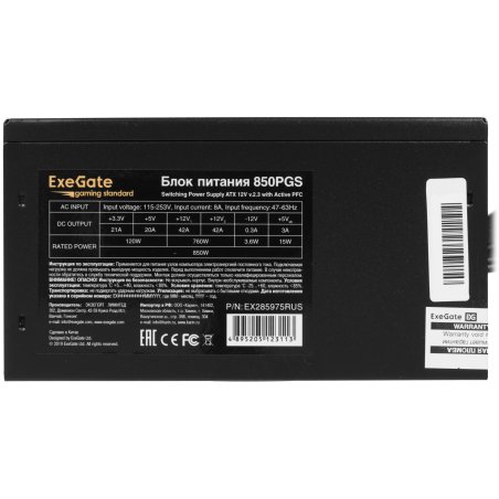 Блок питания ExeGate Gaming Standard 850PGS RTL (EX285975RUS), 850Вт, 140мм, модульный, черный