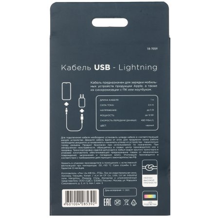 Кабель Rexant USB-A - Lightning для Apple, 2,4А, 1м, в черной нейлоновой оплетке, с LED подсветкой