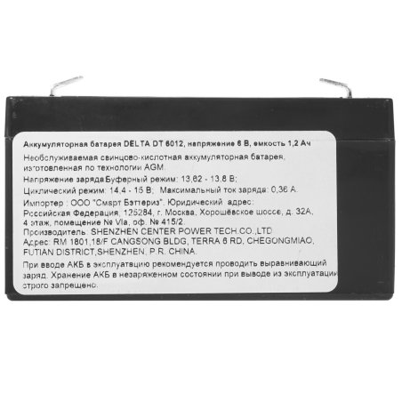 Батарея Delta DT 6012 (6V, 1.2Ah)