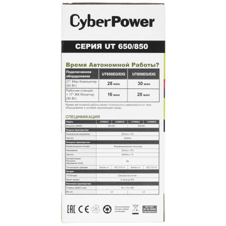 Источник бесперебойного питания CyberPower Line-Interactive UT650EIG, 650VA/360W USB/RJ11/45, (4 IEC С13)