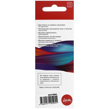 Картридж струйный Sakura 6475B001 (451XL Y) для Canon, желтый, 10,2 мл., 685 к.