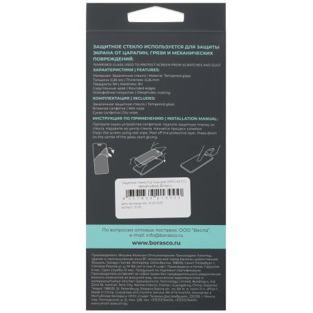 Сенсорное стекло (тачскрин) для BQ-8041L Art, черное