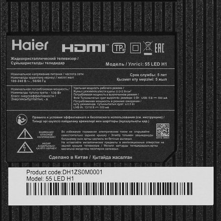 Телевизор Haier 55" DH1VMND02RU черный Direct LED 4K UHD 60Hz Android SMART TV
