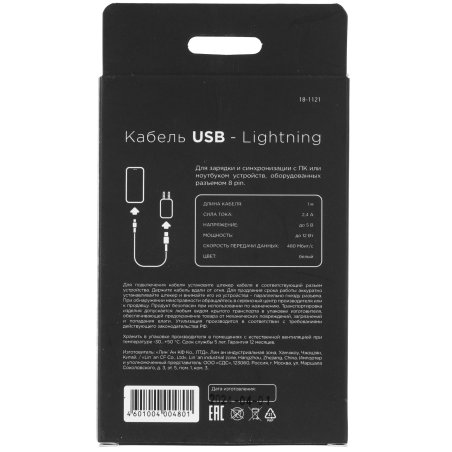 Кабель USB Rexant для iPhone 5/6/7 моделей шнур 1 м белый