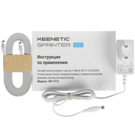 Гигабитный интернет-центр Keenetic Sprinter SE (KN-3712) с Mesh Wi-Fi 6 AX3000, 4-портовым Smart-коммутатором и переключателем режима роутер/ретранслятор