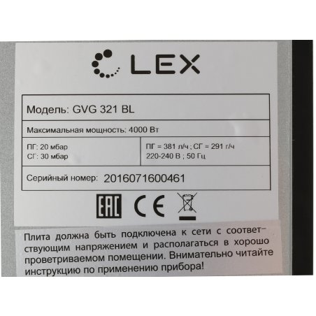 Газовая варочная панель LEX GVG 321 BL2 конфорки газ-контроль электроподжиг