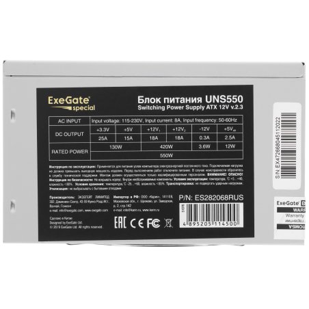 Блок питания ExeGate UNS550 (ES282068RUS), 550Вт, 120мм, серый