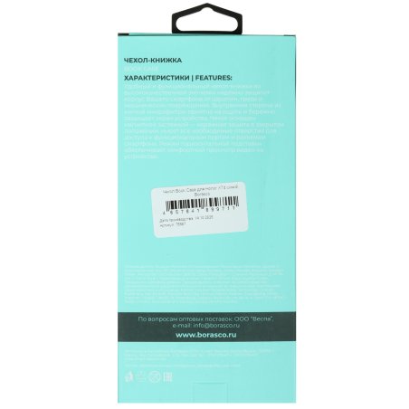 Задняя крышка для Samsung G965F Galaxy S9 Plus черный