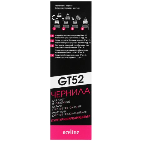 Картридж струйный HP GT52 M0H55AE пурпурный, 8000 стр. (70 мл), для HP DJ GT 5810/5820