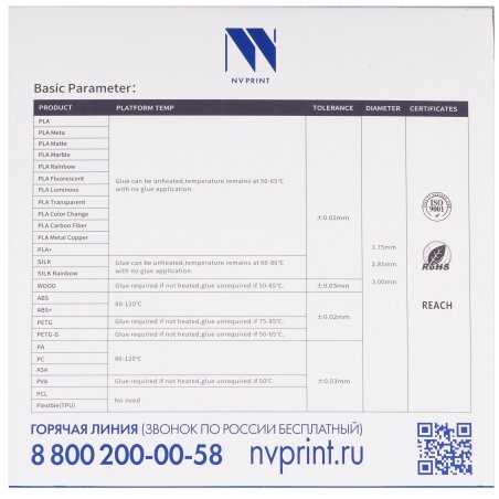 Филамент NVPrint PLA+ Silver для 3D печати диаметр 1.75мм длина 330 метров масса 1 кг
