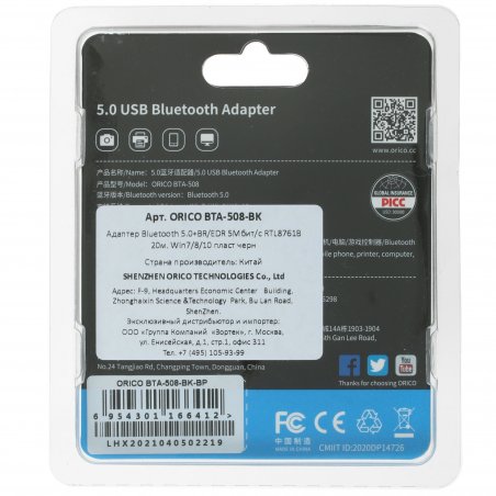 Адаптер USB Bluetooth Orico BTA-408 (синий)