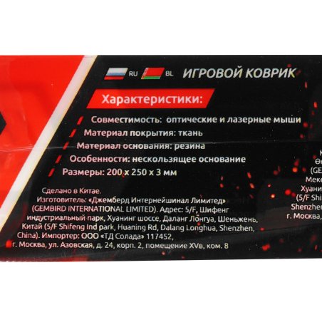 Коврик Gembird MP-GAME9, рисунок- "вертолет", Коврик игровой для мыши, размеры 250x200x3мм