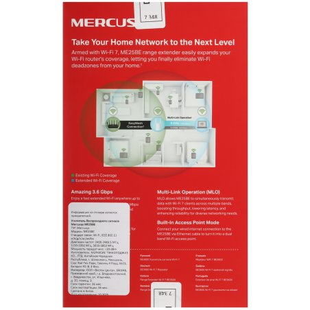 Усилитель сигнала Wi-Fi 7 Mercusys ME25BE BE3600