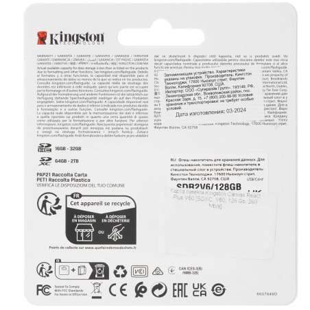Флеш карта SDXC Kingston SDR2V6/128Gb Canvas React Plus w/o adapter 128Gb