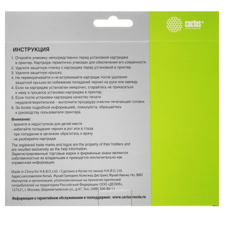 Картридж струйный Cactus CS-EPT1285 черный/голубой/пурпурный/желтый (31 мл) для Epson Stylus SX125/SX425W/SX420W/S22/Office BX305F/BX305FW