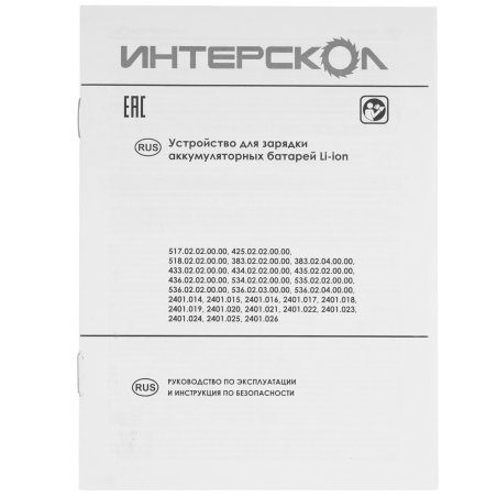 Зарядное устройство ИНТЕРСКОЛ ЗУ-4/18 2401.026 для аккумуляторного блока 18 В, 4 Ач, Li-ion