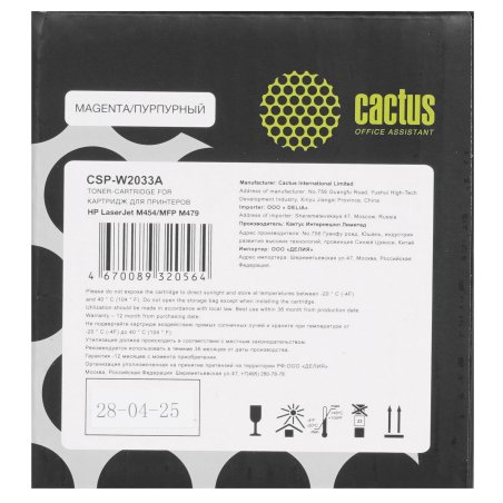 Картридж лазерный Cactus CSP-W2033A пурпурный (2100стр.) для HP LJ M454/MFP M479
