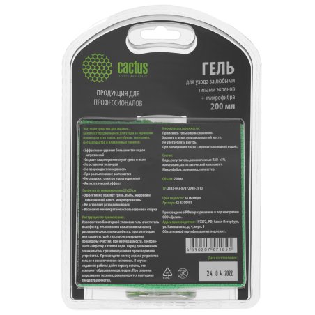 Чистящий набор (салфетки + гель) Cactus CS-S3004BL для экранов и оптики блистер 1шт 25х25см 200мл