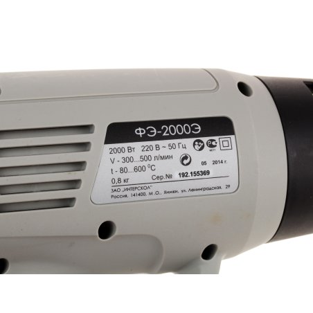 Фен технический ИНТЕРСКОЛ ФЭ-2000Э 2000Вт, 80-600 °С,поток 300-500л/мин, 0.8кг 192.0.1.00