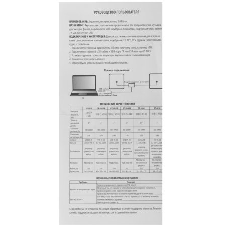 Колонки RITMIX SP-274B черный