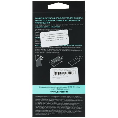 Чехол для одежды MASTER HOUSE ЛИСТЬЯ 60*135*10 см 75098