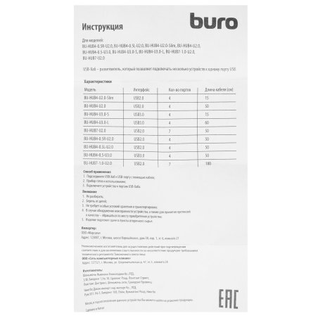 Разветвитель USB 2.0 Buro BU-HUB4-0.5R-U2.0 4порт. черный