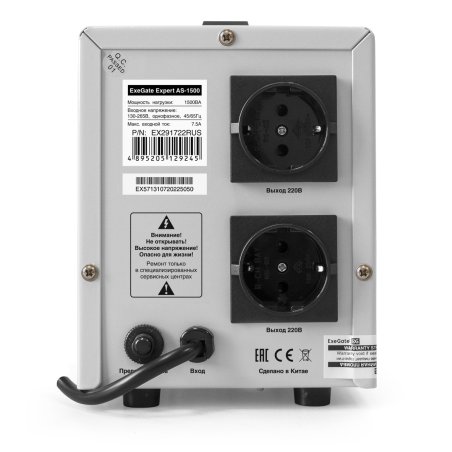 Стабилизатор напряжения ExeGate EX291722RUS Expert AS-1500 (1500ВА, вход 140...260В, двойная цифр. индикация вход/вых. напряжения, выход 220В±8%, КПД 98%, 5 уровней защиты, задержка, метал. корпус, 2 евророзетки, RTL)
