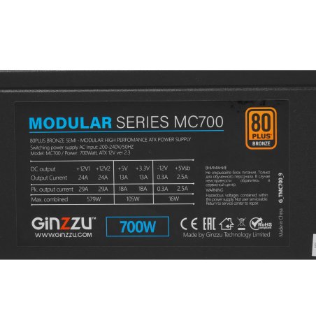 Блок питания Ginzzu MC700 700W 14CM 80 PLUS Bronze,